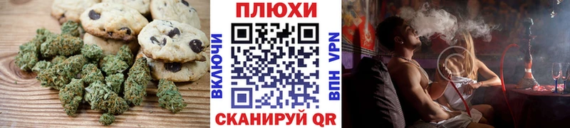 Печенье с ТГК конопля  OMG маркетплейс  Волхов 