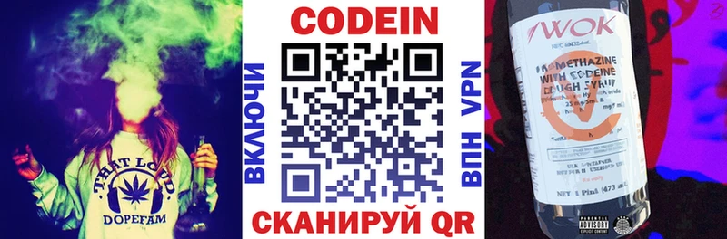 Codein Purple Drank  Волхов 