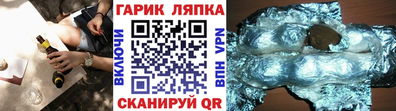 ГАШ хэш  Волхов 