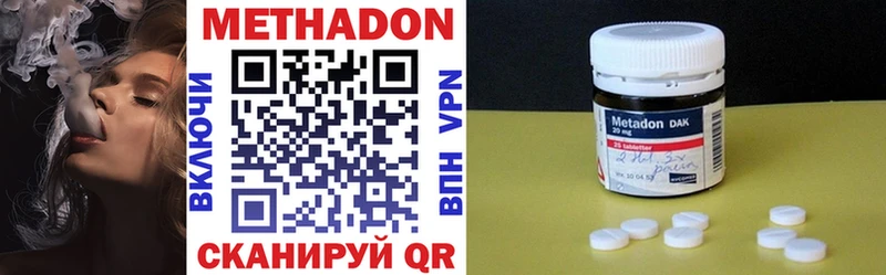 Метадон кристалл  наркота  Волхов 